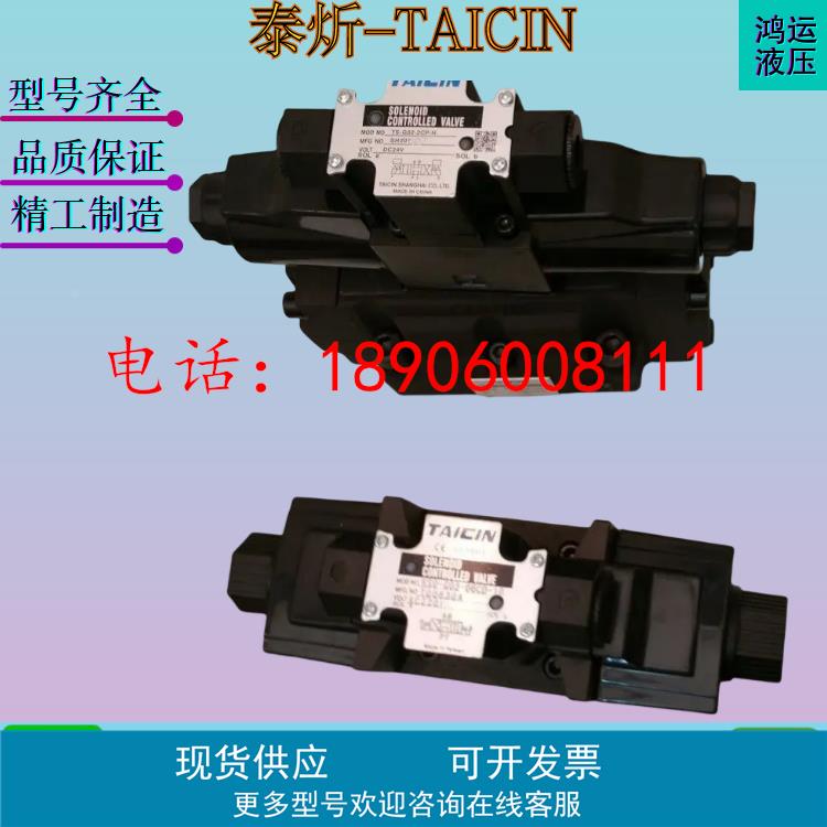 台湾泰炘TAICIN电磁阀TS KSO-G02-2CP-10/20 G03 2CD 3CP 3CD 4CP