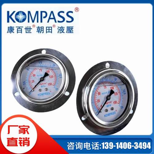 AT-63-7Mpa台湾KOMPASS压力表AT-63-3.5/5/10/15/25/35mpa康百世