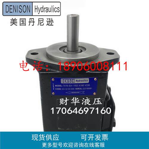 DENISON丹尼逊T67BB041R02A1M0VC00叶片油泵T6C 031 171R03A B C1