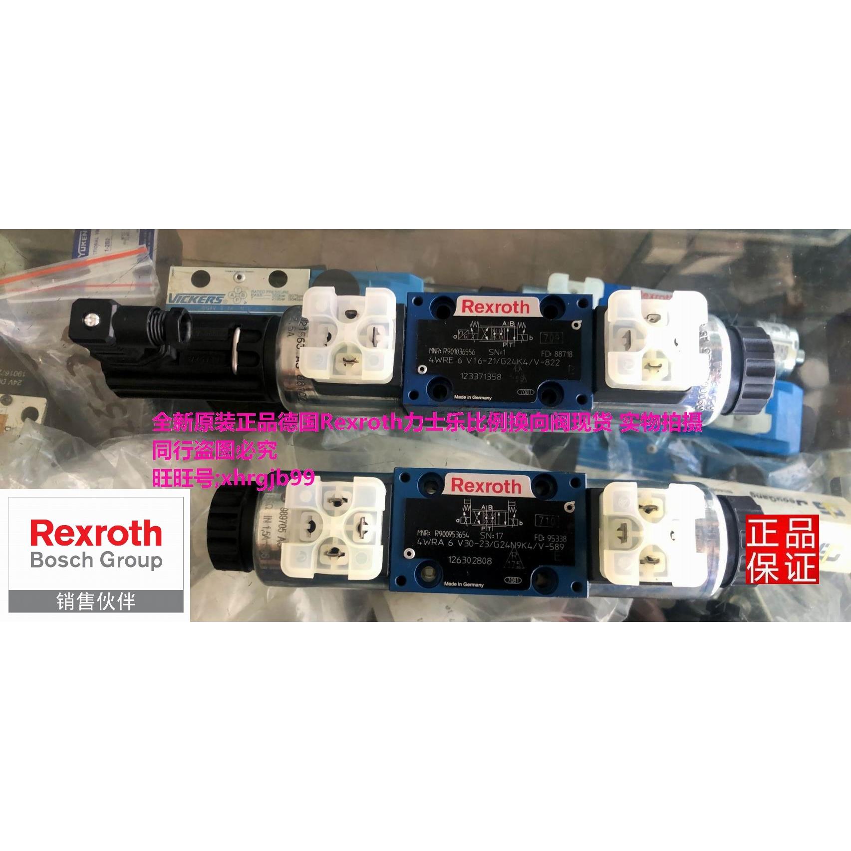 4WRE6V16-21/G24K4/V-822力士乐比例阀4WRA6V30-23/G24N9K4/V-589