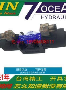 台湾七洋阀7OCEANDSV/DSD-G03-2A/2C/6C/8C-DC24/A110/A220-90/82