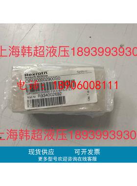 R934002692 OP1500002900S0力士乐Rexroth插装阀全新原装正品