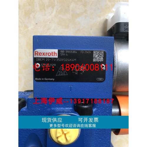 力士乐比例阀R901353054 DBEM20-71/350YG24K4M德国原装品牌