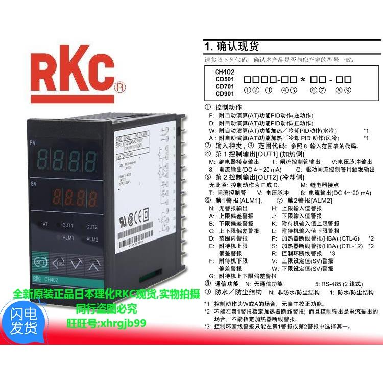 总原装正品日本理化RKC温控器CH402FD10-M*AN-NN现货
