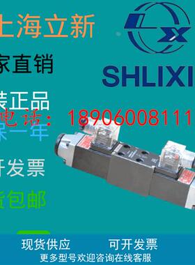 4WE6D-L6X/EG24NZ5L EW220-50NZ5L OFEW220上海立新SHLIXIN电磁阀