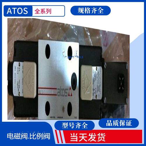 AGAM-20/10/350/IX24DC 阿托斯溢流阀 ATOS比例溢流阀 意大利原装