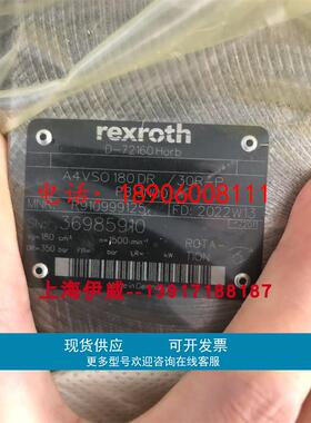 力士乐Rexroth柱塞泵A4VSO180DR/30R-PPB13N00 R910999125德国产