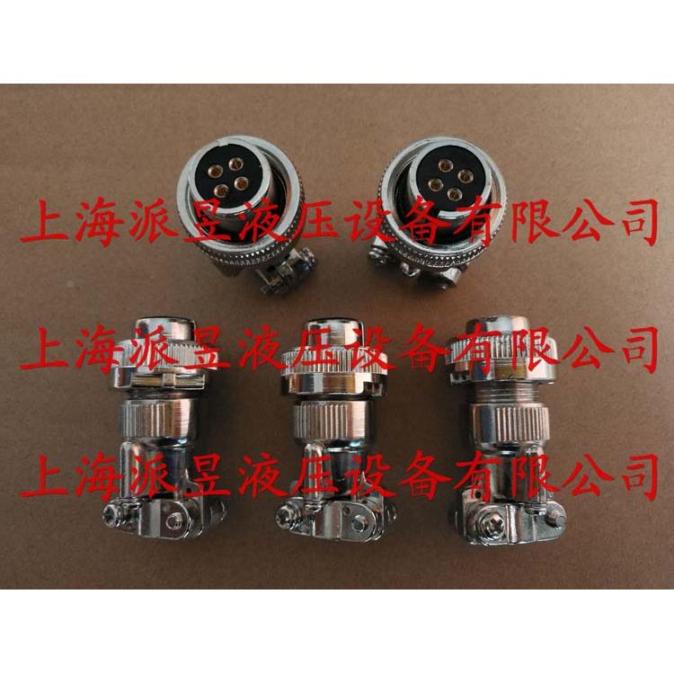 穆格MOOG伺服阀用四芯插头、七芯插头、伺服阀插头、比例阀插头