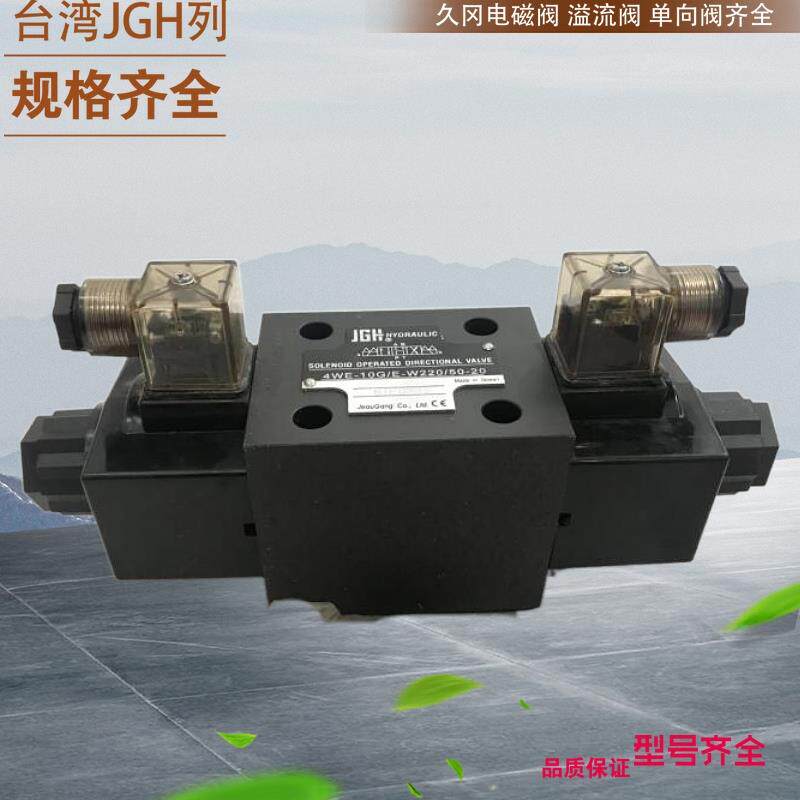 台湾JGH久冈埋入式优先分流阀FR-10-N-K台湾JGH压力继电器 久冈阀