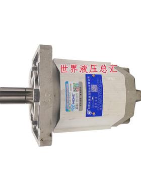HCHC合肥长源齿轮泵CBN-F516/F520/F532/F540/F550/F563-BFHL电动