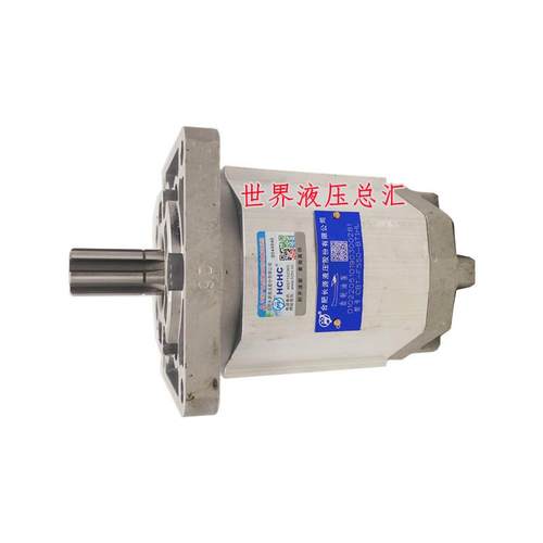 HCHC合肥长源齿轮泵CBN-F516/F520/F532/F540/F550/F563-BFHL电动