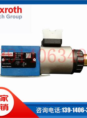 DBET-6X/200G24-8K4V原装德国Rexroth力士乐比例溢流阀现货供应