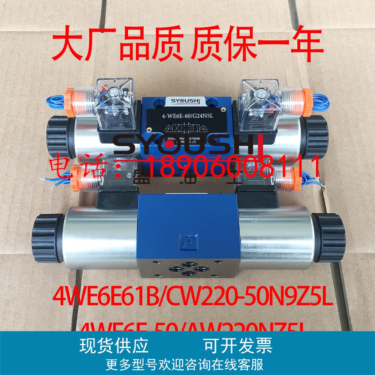 电磁阀4WE6E61B/CW220-50N9Z5L,4WE6E-50/AW220NZ5L方向控制阀