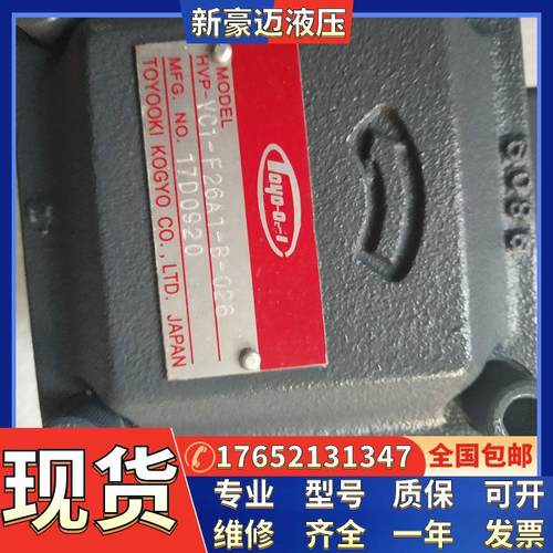 日本TOYOOKI丰兴HVP-VB2V-F8A3 HVP-VB2V-F8A3-EE工业机械叶片泵