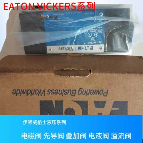 DGMX2-5-PB-BW-S-30  EATON VICKERS叠加阀 伊顿 威格士叠加阀 现