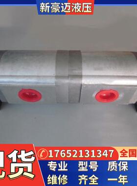 新鸿 高压齿轮油泵HGP-2A-F12R HGP-2A-F2R/3R/4R/6R/8R/9R/10R
