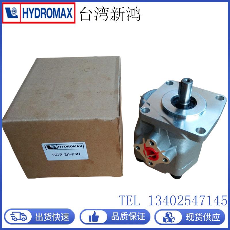 台湾新鸿液压油泵HGP-2A-F12R齿轮泵HGP-1A-F6R/1R2R/11R