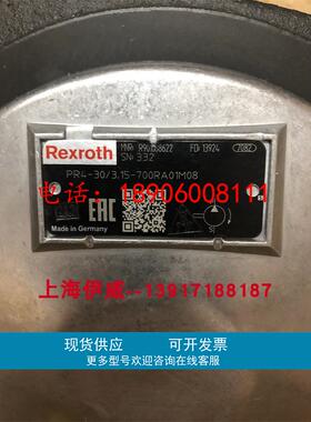 力士乐PR4-3X/3.15-700RA01M08 R901088622柱塞泵德国产原装