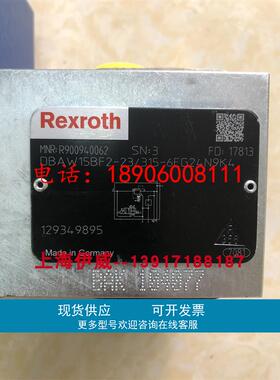 DBAW15BF2-23/315-6EG24N9K4 R900940062力士乐电磁溢流阀德国产