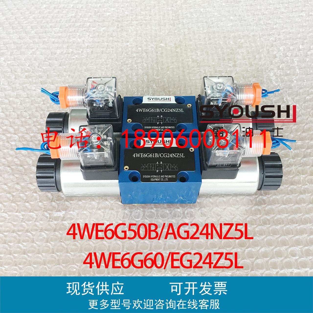 电磁换向阀4WE6G50B/AG24NZ5L,4WE6G60/EG24Z5L,4WE6G60/AW220NZ4