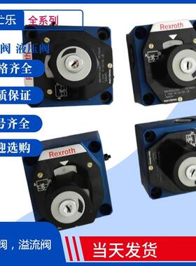 力士乐2FRM6B36-2X/32QRV-IN001 R983032420调速阀德国产原装