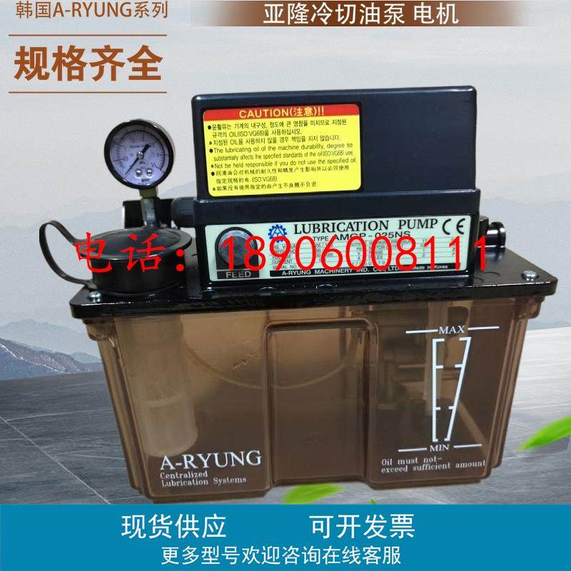 韩国亚隆A-RYUNG油泵电机组AMTP-1500-341FAVB AMTP-2200 HFVB