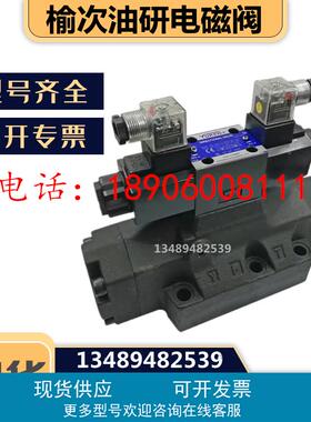 液压阀SWDH单向双向 控制流向 电液换向阀SWH-G04-C2/C3/C4/C6/B2