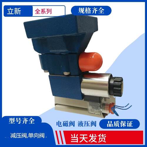 上海SHLIXIN液压阀DBW10A-2-L5X/20-6EG24NZ5L上海立新电磁溢流阀