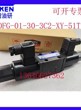YUKEN台湾油研比例换向阀EDFG-01-30-3C2-XY-50T EDFG-01-30-3C40