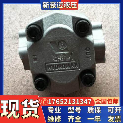 HYDROMAX HGP-1A-F4R 1AF3R 2R 8R 3R 5R 4R 1R台湾新鸿齿轮油泵