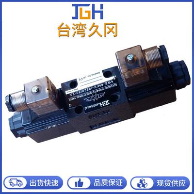 台湾JGH久冈电磁阀4WE-6-DOF/E-W240-20换向阀4WE-6/10系列液压阀