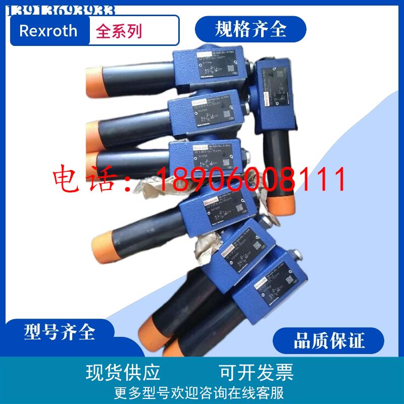 Rexroth溢流阀 力士乐电磁溢流阀R900476381  ZDR 6 DP1-4X/210YM