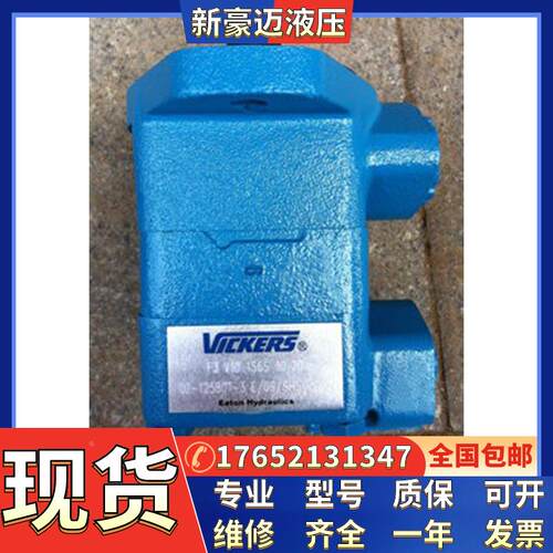 美国现货VICKERS威格士叶片泵45V42A-86A22R变量泵双联泵液压油泵