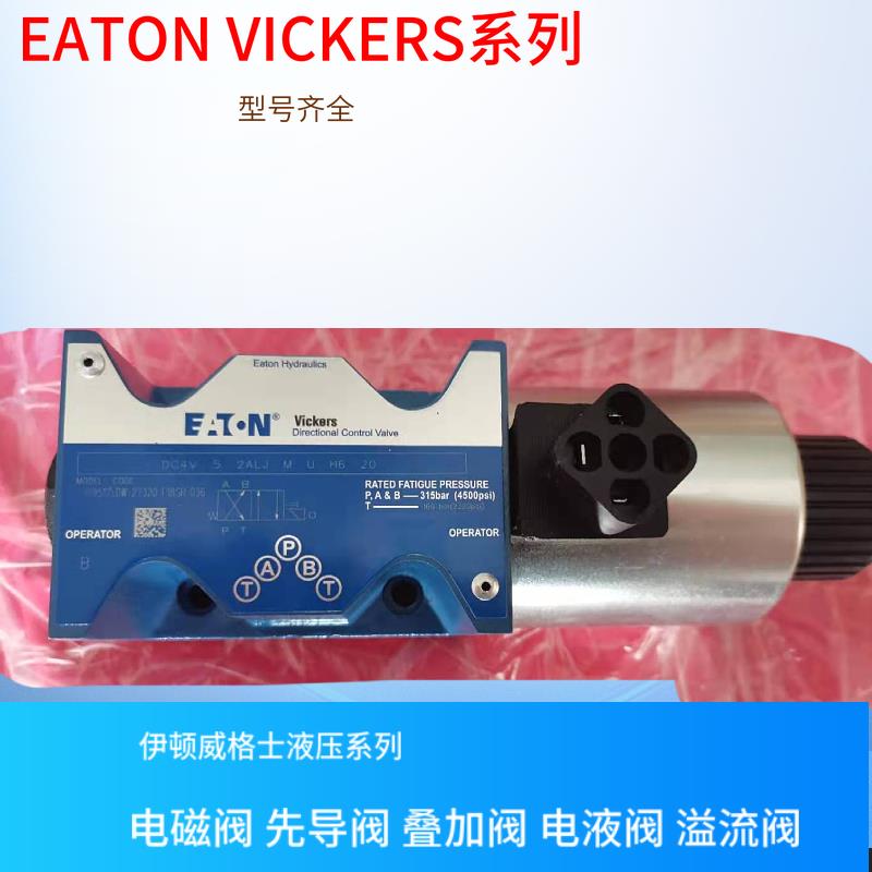 DG4V-5-24AJ-M-U-H7-22 DG4V-5-0AL-M-U-H7-22 美国VICKERS电磁阀