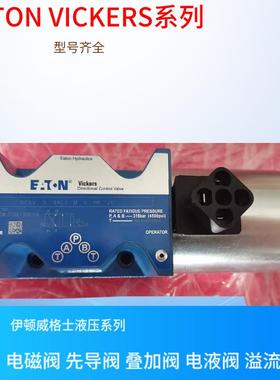 DG4V-5-24AJ-M-U-H7-22 DG4V-5-0AL-M-U-H7-22 美国VICKERS电磁阀