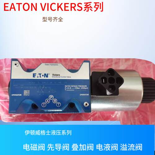 DG4V-5-24AJ-M-U-H7-22 DG4V-5-0AL-M-U-H7-22 美国VICKERS电磁阀