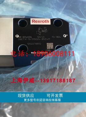 力士乐DBETBEX-10/250G24K31A1M 0811402073比例溢流阀德国产原装
