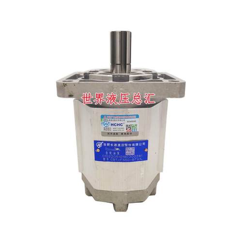 合肥长源齿轮泵电动压力泵CBT-F532/F540/F550/F563-BFHL/BT1HL