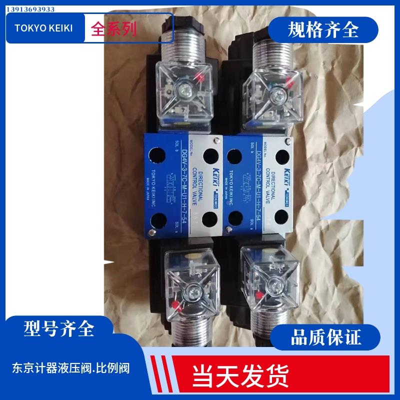 日本东京计器TOKIMEC比例阀 DG4V-5-8B-M-P712/U712-H/T-7/6-40