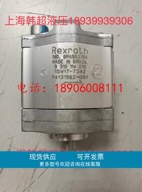 0510114018 AZPB-32-4.0RCP02MB力士乐Rexroth齿轮泵全新原装正品