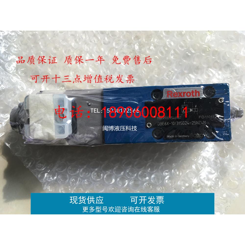 德国力士乐Rexroth比例减压阀R901304402 DBE6-21/315YG24K4M
