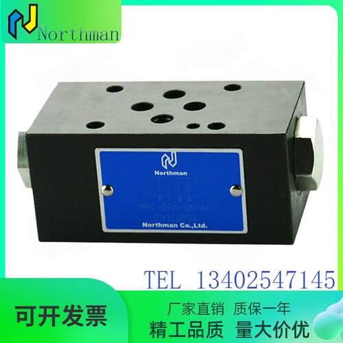 台湾北部精机叠加式减压阀MPC-02W-50-40溢流阀MC/MT系列单向阀