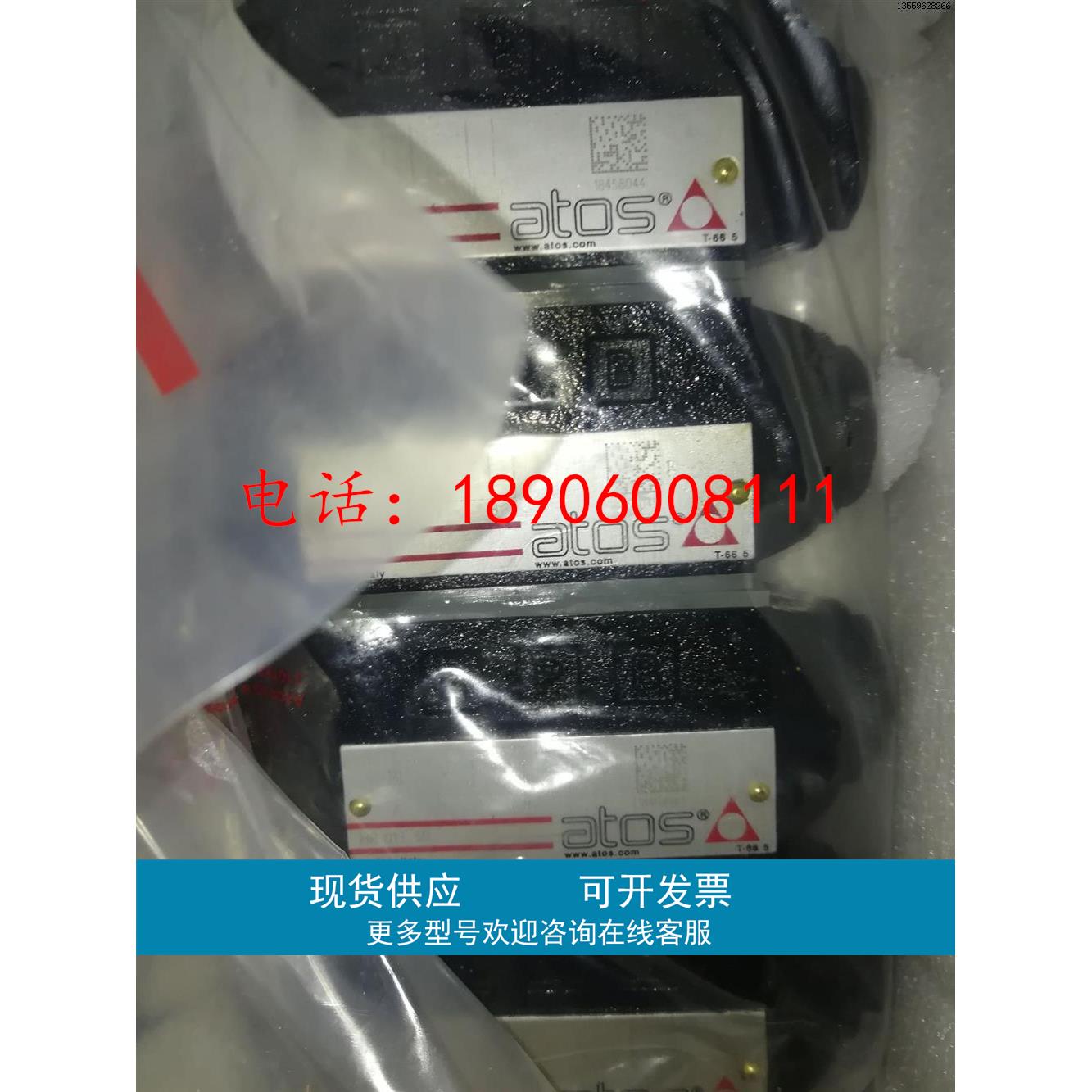 AGRLE-20阿托斯ATOS现货供应