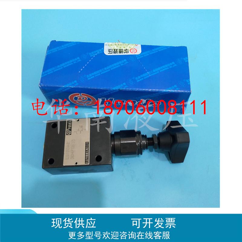 液压阀 DBDH6P/10P10B/315 华德直动式溢流阀 DBDH20P/30P10B/315