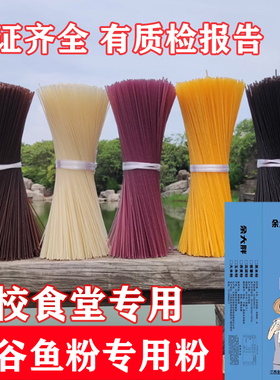 五谷杂粮鱼粉专用粉大米玉米紫薯荞麦高粱黑米粗粮五谷杂粮餐饮装