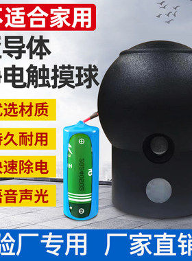 PE人体静电防爆报警器