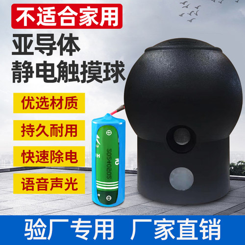 PE人体静电防爆报警器