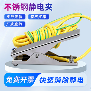 加油站防爆静电接地钳线不锈钢防静电化工厂铝报警夹子
