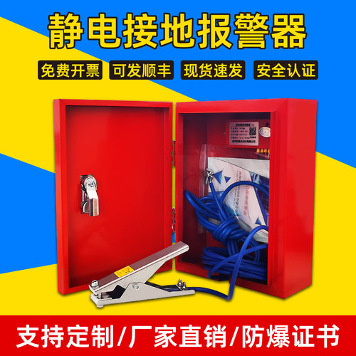 HOT静电接地报警器加油站移动式防爆防静电消除器jdb固定控制器夹