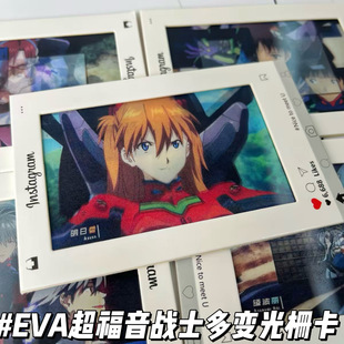 【实拍图】EVA系列光栅卡新世纪福音战士碇真嗣明日香凌波零挂件